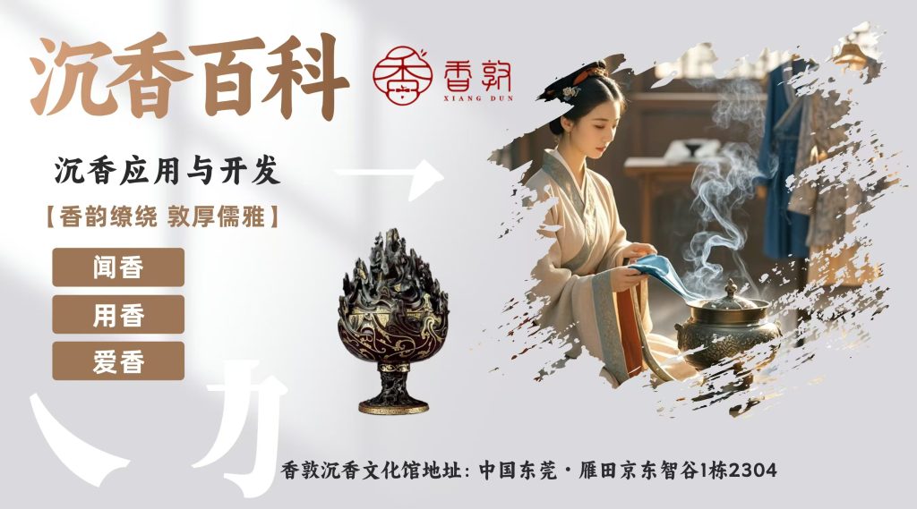 香敦香友会